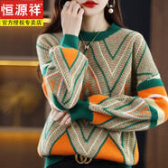 恒源祥新款品牌女裝秋冬款羊毛毛衫女加厚圓領(lǐng)毛衣時(shí)尚寬松撞色菱形提花 情人節(jié)禮物祖母綠 XL 115-140