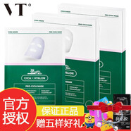 VT韓國VT老虎面膜范特CICA二代三代補(bǔ)水保濕精華面膜 二代老虎面膜兩盒裝