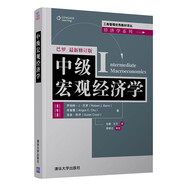 中級宏觀經(jīng)濟學(xué)/工商管理優(yōu)秀教材譯叢·經(jīng)濟學(xué)系列