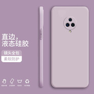 飛克斯 vivonex3手機殼 vivonex3s液態(tài)硅膠保護套純色液態(tài)鏡頭全包直邊防摔男女軟殼 Nex3/3S【草紫色】