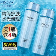 珀萊雅（PROYA）水漾肌密爽膚水乳液水乳套裝補水保濕溫清爽護膚品化妝品男女 水漾肌密清潤水150ml