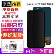 YPAY 適用vivox21/23/27pro屏幕總成維修oppor15/17內(nèi)外顯示觸摸液晶玻璃 oppor17屏幕總成OlED支持指紋 拆機工具+教程+鋼化膜+b7000膠水