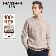 SHANSHAN杉杉純羊毛衫男冬季綿羊毛加厚保暖男士中青年毛衣 米駝色 L (175) /175