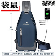 袋鼠（KANGAROO）胸包男韓版斜挎包休閑牛津布小包背包單肩包男包胸前包潮 單包藍(lán)色USB款