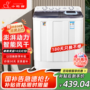小鴨牌洗衣機(jī)半自動(dòng)雙桶雙缸家用大容量小型租房宿舍波輪脫水甩干兩用雙杠省電老式強(qiáng)動(dòng)力易操作以舊換新 18.5公斤【洗12+脫6.5｜強(qiáng)勁電機(jī)終身聯(lián)保】