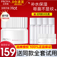 珀萊雅（PROYA）面霜水漾透潤活妍精粹霜補(bǔ)水保濕鎖水滋潤女官網(wǎng)旗艦款 水漾透潤活妍精粹霜50g
