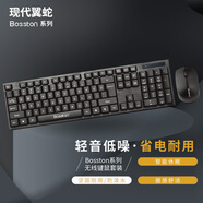 現(xiàn)代翼蛇博士頓系列WS100無(wú)線鍵鼠套裝 商務(wù)辦公鍵鼠智能休眠省電耐用 2.4G 黑色