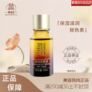 青蚨【圣隆美業(yè)】美容院同款保養液5號液修護精華液護膚 凈潤美肌液15ml