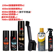賽領(lǐng)CYLION 鏈條油齒輪潤(rùn)滑油清洗劑重機(jī)車(chē)油封鏈條蠟保養(yǎng)快干不甩 摩托車(chē)鏈條洗護(hù)套裝C 贈(zèng)毛巾