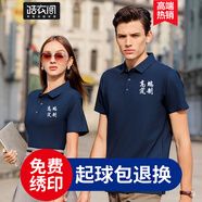 皓衣閣高端Polo定制短袖工作服T恤刺繡logo企業(yè)工衣團體服聚會衫印字 【絲滑華夫格舒適款】藏青 M