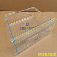美菱冰箱抽屜瓶框BCD-235WE3CX251WE3B249WP3CX228WE3BD306WPCX 冷凍上抽B11121.5.2