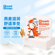 Goat Soap香皂兒童皂澳洲進(jìn)口洗手潔面沐浴皂香皂羊脂皂 燕麥味羊奶皂