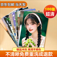 【超清100張】洗照片高清沖印相片打印曬手機(jī)照沖洗服務(wù)圖片定制塑封做相冊(cè)情侶結(jié)婚照全家福寫真5英寸樂(lè)凱R