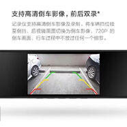 后視鏡行車記錄儀高清夜視停車監(jiān)控手機(jī)互聯(lián)語音控 套餐二后視鏡記錄儀+64G內(nèi) 單鏡頭