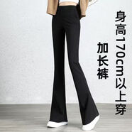 呦魅小個(gè)子八分微喇褲女春秋夏季九分彈力西裝褲高腰顯瘦修身喇叭褲 黑色【加((長(zhǎng)))褲】 5XL 建議168-185斤