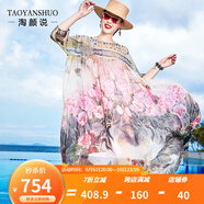 淘顏說(shuō) (TAOYANSHUO)真絲桑蠶絲連衣裙新款女裝春夏方領(lǐng)寬松女裙秋時(shí)尚印花套頭歐洲站 花色 XXL