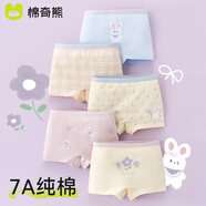 棉奇熊女童內褲兒童純棉2025新款短褲寶寶全棉a類(lèi)平角褲女孩中大童5條 P231-A類(lèi)純棉 不夾屁屁-5條 120 -身高110-125cm體重35-45斤
