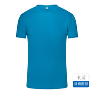 蠻威速干工作服t恤定制工裝印logo周年紀念活動(dòng)團體服班服文化廣告衫 滌棉款-孔藍 S