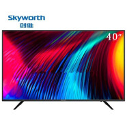 创维电视 40E1C 40英寸智能网络电视 高清LED电视 高清平板 液晶电视机