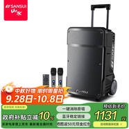 山水（SANSUI）A08 戶(hù)外K歌專(zhuān)用音響大功率重低音廣場(chǎng)舞智能音箱多媒體會(huì )議帶麥克風(fēng)8英寸電木吉他民謠樂(lè )器音箱