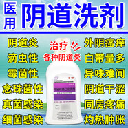 甲硝唑氯己定洗劑 栓劑 性 藥 瘙癢癥 霉菌性陰炎內(nèi)用藥外陰部瘙癢私處止癢 炎洗液 1盒炎洗劑