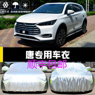 上山豹 專用18-24-25款比亞迪唐DMI車衣車罩唐EV防曬防雪罩唐二三代車套 唐EV榮耀版冠軍版(迷彩升級(jí)加厚)