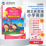 香港朗文Longman新思維小學(xué)英語(yǔ)教材New welcome to english 3A少兒英語(yǔ)課本+練習(xí)冊(cè)套裝 共2冊(cè)（贈(zèng)單詞本）英文原版進(jìn)口 6-12歲?[平裝] 小學(xué)禮物 小學(xué)教輔