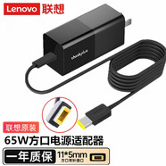 聯(lián)想（Lenovo）原裝65W方口筆記本電源適配器ThinkpadS1/S2/S3YOGA E560 T460s X240 X260 E470電腦充電器3.25A 方口65W氮化鎵便攜口紅電源