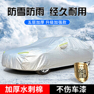 KOOLIFE車衣全車罩 遮陽防曬防雨雪軒逸卡羅拉豐田朗逸比亞迪速騰汽車罩