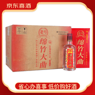 劍南春酒廠出品綿竹酒濃香型白酒口糧酒純糧食酒【喜宴專享】 52度 500mL 6瓶 綿竹大曲老號(hào)