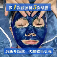 琦憶小綠膜海綿微針精華液搭配凍干粉 祛斑美白祛黃提亮膚色面膜 強(qiáng)針感藍(lán)藻微針/1對(duì)【送碗刷】