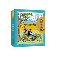 父與子全集 小樹(shù)苗兒童成長(cháng)經(jīng)典閱讀寶庫系列 彩圖注音連環(huán)漫畫(huà)中國經(jīng)典神話(huà)故事 小學(xué)生兒童文學(xué)課外閱讀書(shū)