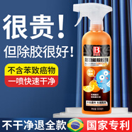 保賜利除膠劑清潔去膠神器門窗不干膠黏膠清洗劑多功能粘膠去除劑500ML