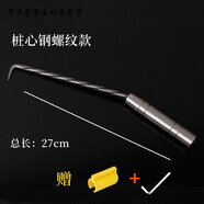 關(guān)玥鋼筋鉤扎鉤樁心鋼螺紋扎絲鉤加長(zhǎng)不銹鋼鋼筋工扎鉤高硬度扎勾 樁心鋼螺紋27cm+鉤套+扳手