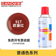 三和自噴手噴輪轂改色防銹漆墻面涂鴉修補(bǔ)漆汽車劃痕修復(fù)欄桿家具翻新 NO.917歐曼紅