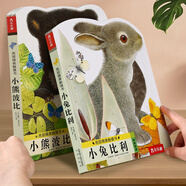 樂(lè )樂(lè )趣觸摸書(shū)嬰兒寶寶繪本0-3歲地板書(shū) 小兔比利小熊波比亮麗精美觸摸書(shū) 蒙氏早教睡前故事書(shū)幼兒圖書(shū)啟蒙洞洞翻翻機關(guān)書(shū) 【2冊】小兔比利+小熊波比