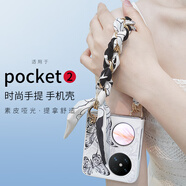 斯得弗 適用華為pocket2手機(jī)殼藝術(shù)定制版/優(yōu)享版通用輕薄防摔絲巾手提簡(jiǎn)約輕奢風(fēng)彩繪皮紋硬殼【雅蝶】