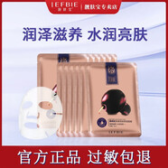 靚膚寶黑枸杞花青素清潔面膜補(bǔ)水保濕10片裝
