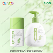 獅王（Lion）小嬰兒潤膚乳橄欖乳兒童身體乳止癢干燥保濕官方旗艦正品 50g 2瓶 倍護面霜+保濕乳200g