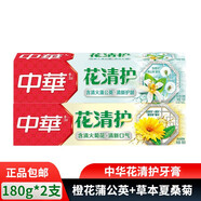 中華花清護牙膏180g護齦清潤舒爽牙齦清新口氣有效減少牙菌斑成人含氟 蒲公英+夏桑菊 中華