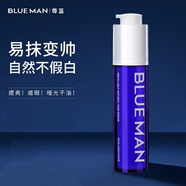 尊藍(lán)（PRIME BLUE）BB霜男士素顏霜遮瑕遮痘印修顏懶人霜黑眼圈自然提亮膚色防水彩妝 【輕透自然】素顏霜50g