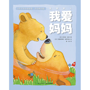 【點讀版圖書】我愛家人 我愛媽媽 爸爸我愛你 讓孩子感受愛學會愛 親情暖心繪本 睡前晚安圖畫故事書點讀書(支持小雞球球豚小蒙 點讀筆需另外購買)生日禮物 心喜閱童書六一兒童節(jié)禮物 我愛媽媽+爸爸我愛你