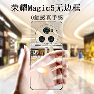 摯衛(wèi)士【裸機(jī)手感】適用榮耀Magic5手機(jī)殼榮耀Magic5保護(hù)套 超薄全透明無邊框硬殼防摔簡約女男款 