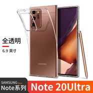 姚膜 三星Note20Ultra手機(jī)殼透明防摔保護(hù)套軟殼全包輕薄防摔 三星Note20Ultra【透明殼+水凝膜2片裝】