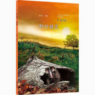 野外精靈-果子貍科學(xué)與自然果子貍青少年讀物青少圖書
