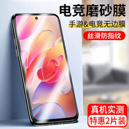 【2片裝】駱尊 適用紅米note10/pro鋼化膜防窺膜小米Redmi抗藍光全屏高清防爆玻璃手機貼膜 【紅米Note10】鉆石電競磨砂膜*2片裝