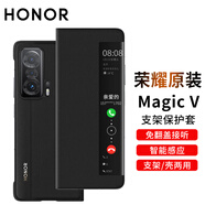 榮耀Magic V手機殼原裝5g折疊屏華為榮耀智能視窗翻蓋式支架皮套全包防摔商務(wù)保護殼 榮耀Magic V智能視窗皮套【睿智黑】