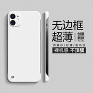 畫(huà)與畫(huà) 適用蘋(píng)果12手機(jī)殼5G防摔膚感磨砂iPhone12ProMax超薄無(wú)邊框散熱半包男女款保護(hù)套 蘋(píng)果12【古董白】純色無(wú)邊框