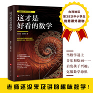 官方現(xiàn)貨 這才是好讀的數(shù)學(xué)史原版第二版 美國數(shù)學(xué)學(xué)會數(shù)學(xué)史教材 貝肯巴赫圖書獎獲獎書幾何原本數(shù)學(xué)分析數(shù)學(xué)之美有趣的數(shù)學(xué)故事 這才是好看的數(shù)學(xué)