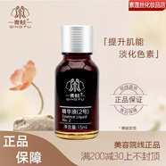 青蚨正品Q(chēng)INGFU保養液5號液修護精華液美容院護膚品同款 佰草液精華液2號15ml